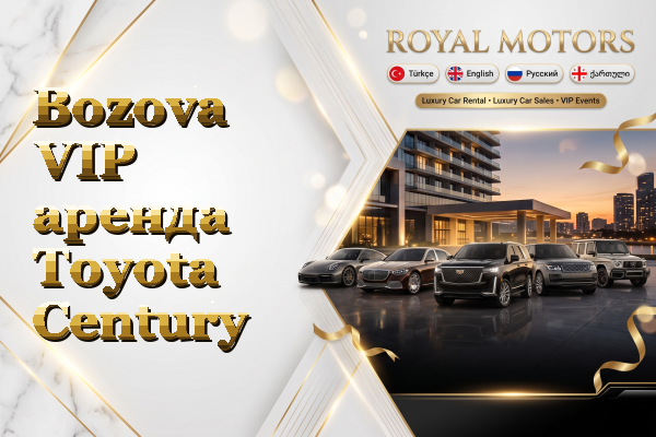 Bozova VIP аренда Toyota Century