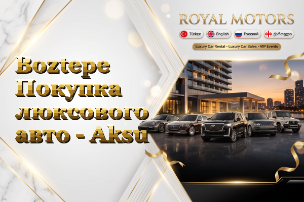 Boztepe Покупка люксового авто - Aksu