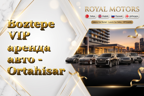Boztepe VIP аренда авто - Ortahisar
