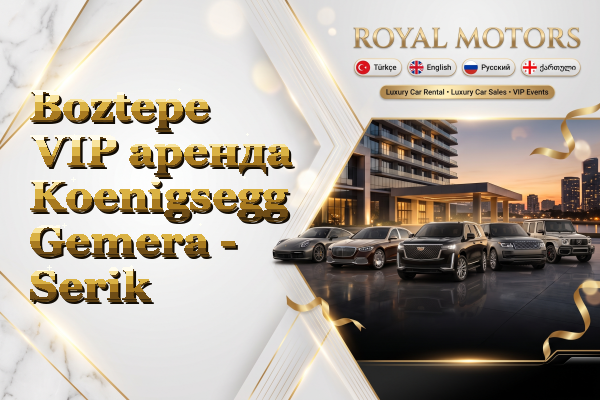 Boztepe VIP аренда Koenigsegg Gemera - Serik