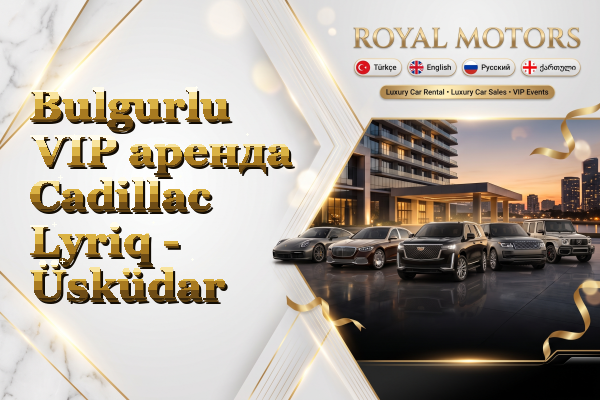 Bulgurlu VIP аренда Cadillac Lyriq - Üsküdar