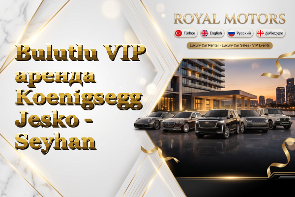 Bulutlu VIP аренда Koenigsegg Jesko - Seyhan