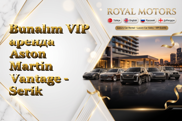 Bunalım VIP аренда Aston Martin Vantage - Serik