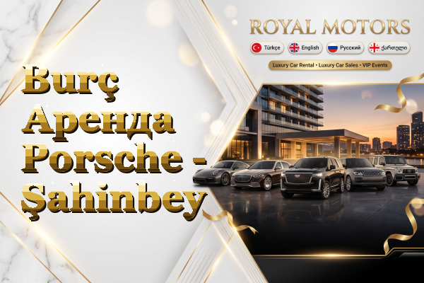 Burç Аренда Porsche - Şahinbey