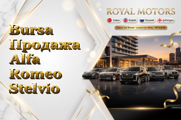 Bursa Продажа Alfa Romeo Stelvio