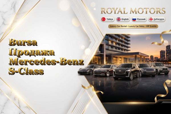 Bursa Продажа Mercedes-Benz S-Class