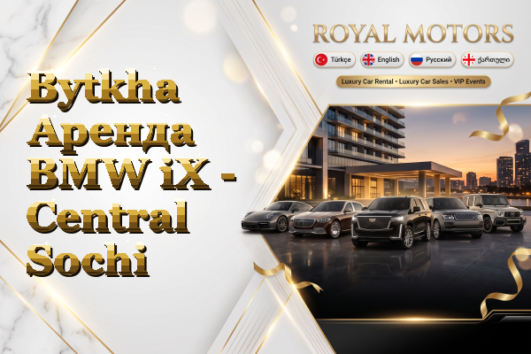 Bytkha Аренда BMW iX - Central Sochi