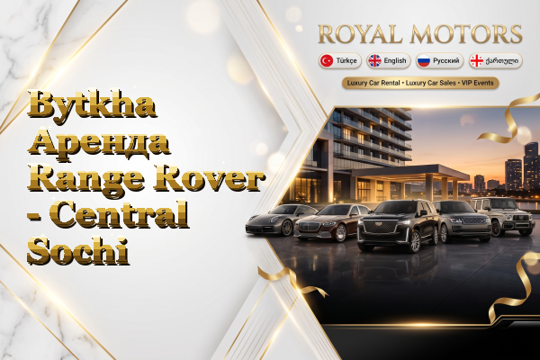 Bytkha Аренда Range Rover - Central Sochi