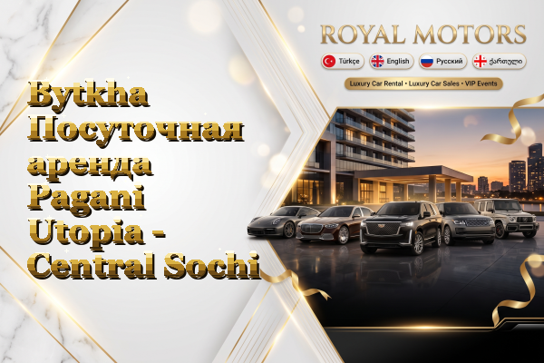 Bytkha Посуточная аренда Pagani Utopia - Central Sochi