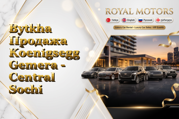 Bytkha Продажа Koenigsegg Gemera - Central Sochi