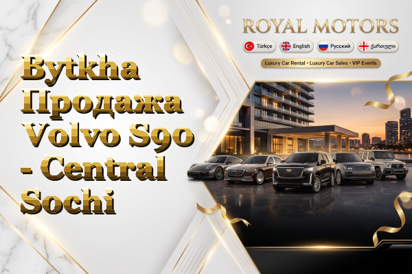Bytkha Продажа Volvo S90 - Central Sochi