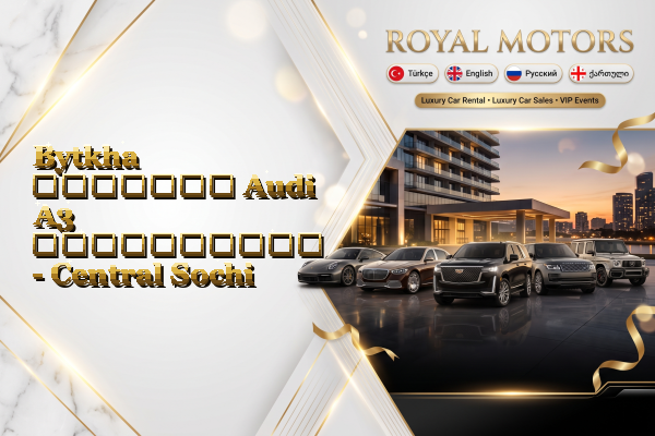 Bytkha მძღოლით Audi A3 გაქირავება - Central Sochi