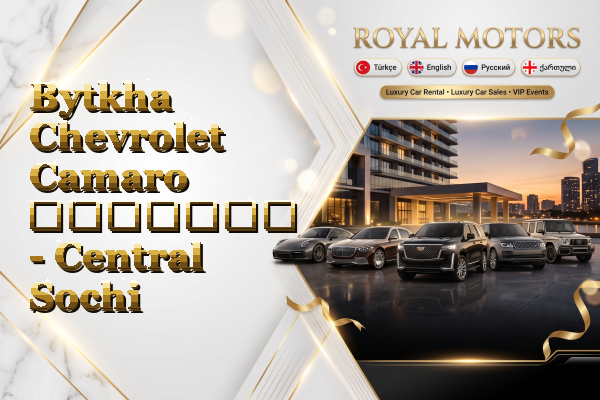 Bytkha Chevrolet Camaro გაყიდვა - Central Sochi