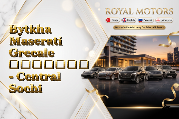 Bytkha Maserati Grecale გაყიდვა - Central Sochi