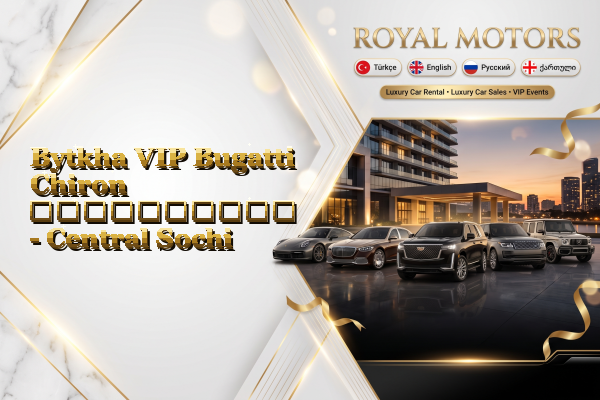 Bytkha VIP Bugatti Chiron გაქირავება - Central Sochi