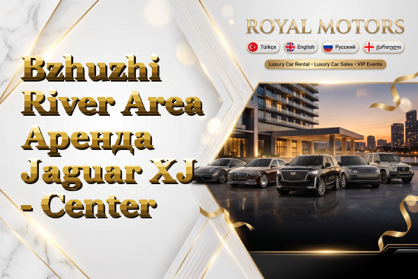Bzhuzhi River Area Аренда Jaguar XJ - Center