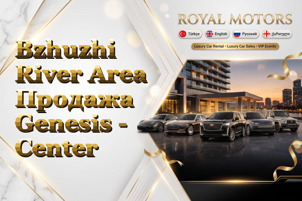 Bzhuzhi River Area Продажа Genesis - Center