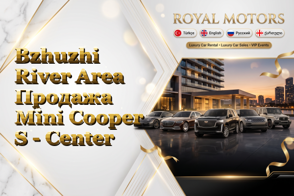 Bzhuzhi River Area Продажа Mini Cooper S - Center