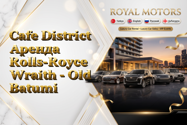 Cafe District Аренда Rolls-Royce Wraith - Old Batumi