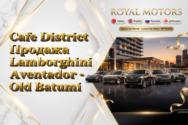 Cafe District Продажа Lamborghini Aventador - Old Batumi