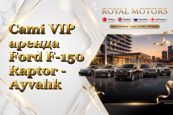 Cami VIP аренда Ford F-150 Raptor - Ayvalık