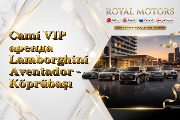 Cami VIP аренда Lamborghini Aventador - Köprübaşı