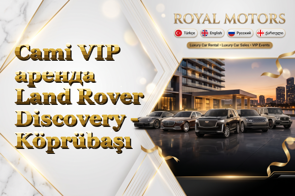 Cami VIP аренда Land Rover Discovery - Köprübaşı