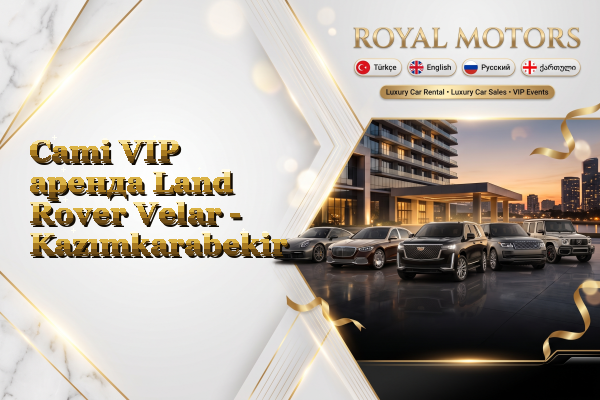 Cami VIP аренда Land Rover Velar - Kazımkarabekir