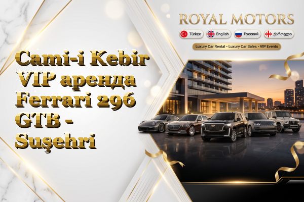 Cami-i Kebir VIP аренда Ferrari 296 GTB - Suşehri