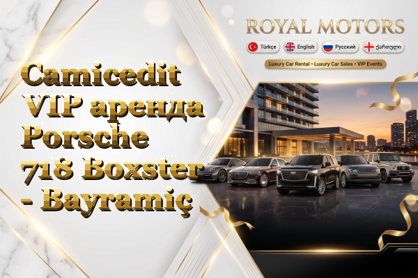 Camicedit VIP аренда Porsche 718 Boxster - Bayramiç