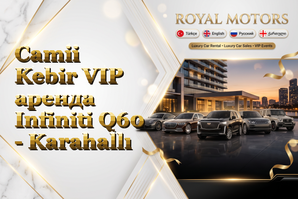 Camii Kebir VIP аренда Infiniti Q60 - Karahallı