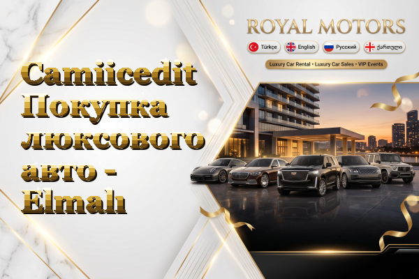 Camiicedit Покупка люксового авто - Elmalı