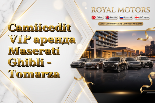 Camiicedit VIP аренда Maserati Ghibli - Tomarza