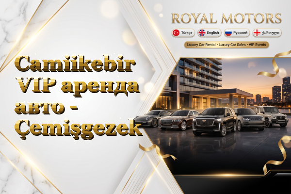 Camiikebir VIP аренда авто - Çemişgezek