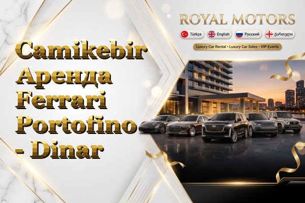 Camikebir Аренда Ferrari Portofino - Dinar