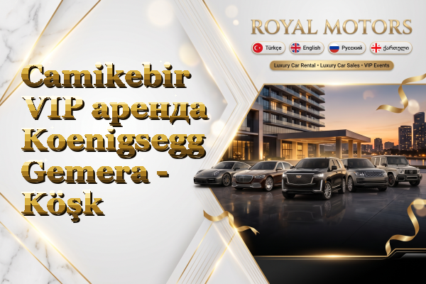 Camikebir VIP аренда Koenigsegg Gemera - Köşk