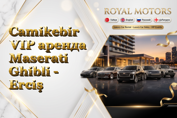 Camikebir VIP аренда Maserati Ghibli - Erciş