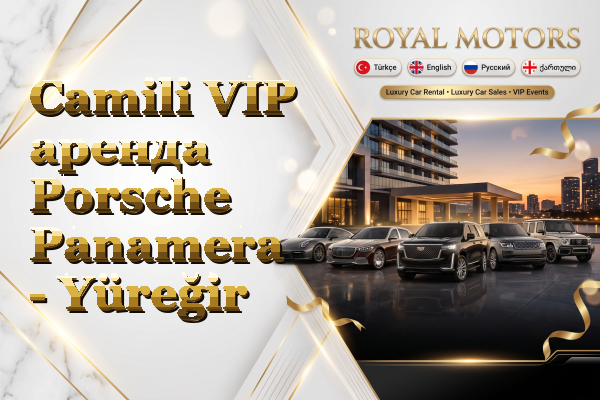 Camili VIP аренда Porsche Panamera - Yüreğir