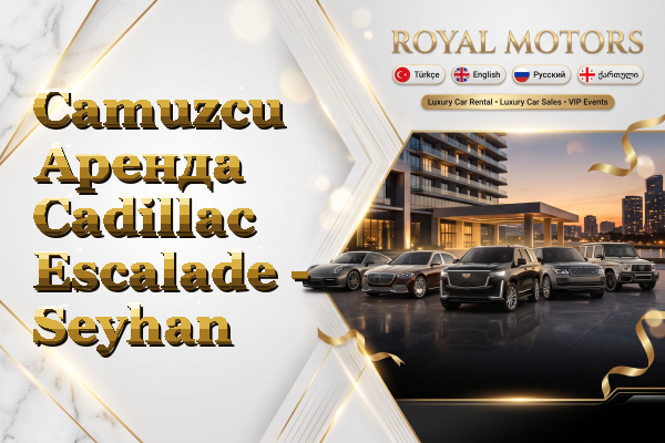 Camuzcu Аренда Cadillac Escalade - Seyhan