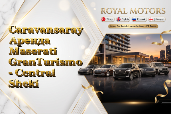 Caravansaray Аренда Maserati GranTurismo - Central Sheki