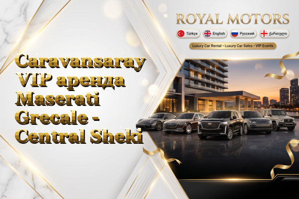 Caravansaray VIP аренда Maserati Grecale - Central Sheki