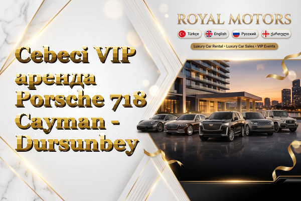 Cebeci VIP аренда Porsche 718 Cayman - Dursunbey