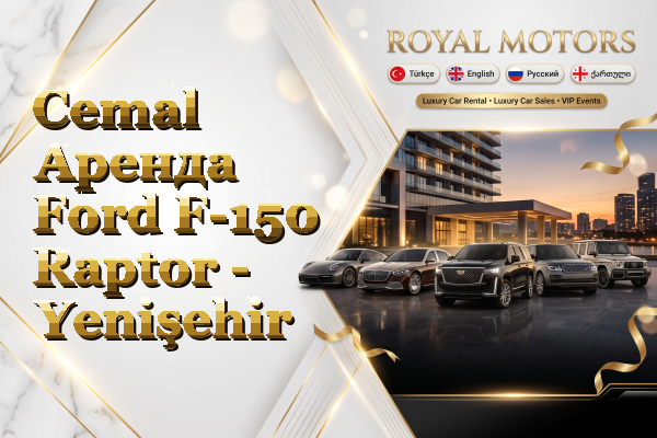 Cemal Аренда Ford F-150 Raptor - Yenişehir