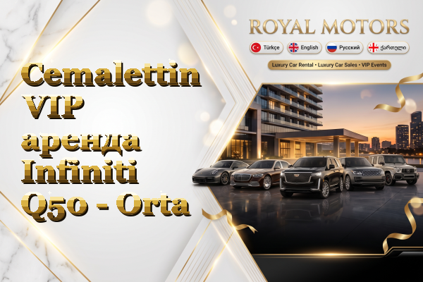 Cemalettin VIP аренда Infiniti Q50 - Orta