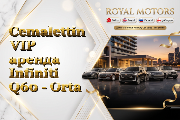 Cemalettin VIP аренда Infiniti Q60 - Orta