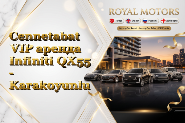 Cennetabat VIP аренда Infiniti QX55 - Karakoyunlu