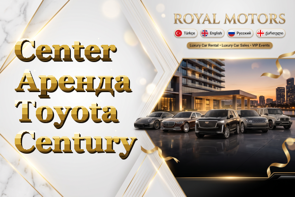 Center Аренда Toyota Century