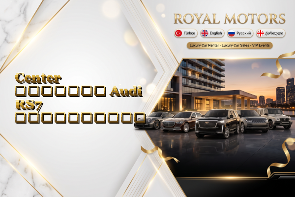 Center მძღოლით Audi RS7 გაქირავება