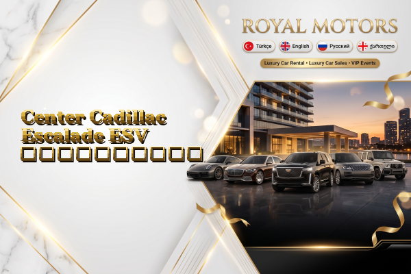 Center Cadillac Escalade ESV გაქირავება