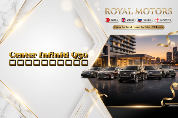 Center Infiniti Q50 გაქირავება